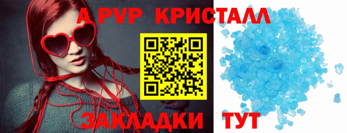 Альфа ПВП VHQ Петропавловск-Камчатский
