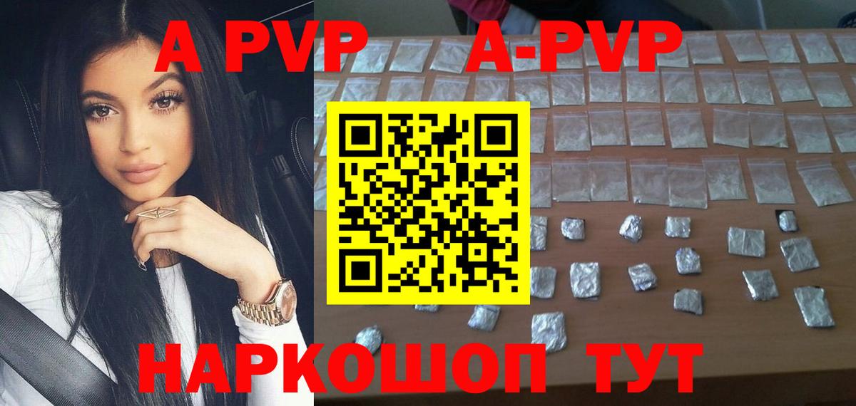 Alpha-PVP кристаллы  Alpha PVP СК  Alpha-PVP  Петропавловск-Камчатский  Вход с VPN 