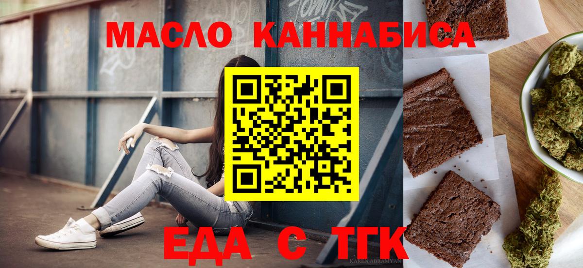 Cannafood конопля Петропавловск-Камчатский