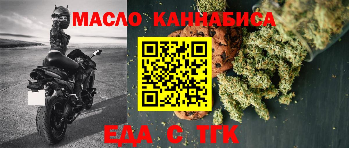 Canna-Cookies конопля  Вход с VPN  Петропавловск-Камчатский 