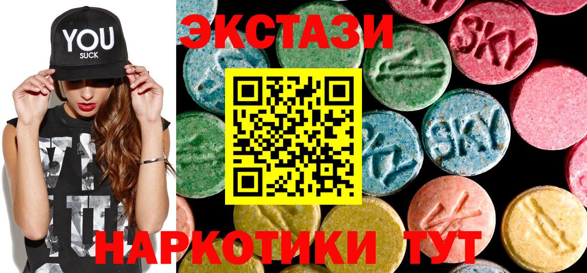 ЭКСТАЗИ круглые Петропавловск-Камчатский