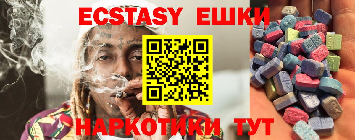 Петропавловск-Камчатский  Экстази Дубай  Ecstasy  Вход с VPN 