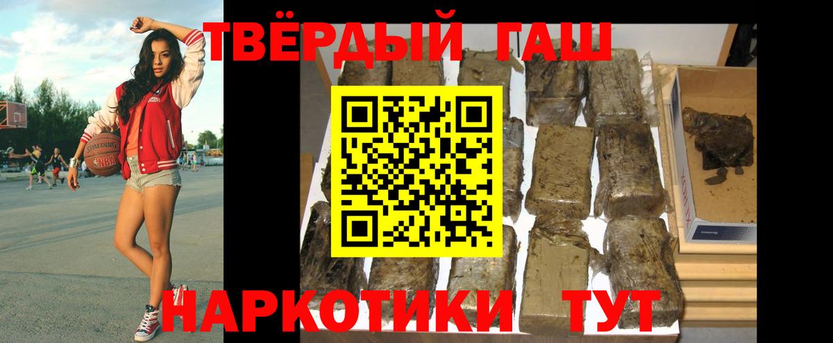 ГАШИШ хэш  где купить наркоту  Петропавловск-Камчатский  Вход с VPN  Гашиш убойный 