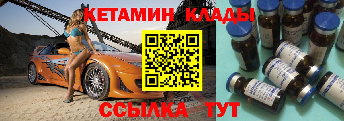 Кетамин ketamine Петропавловск-Камчатский