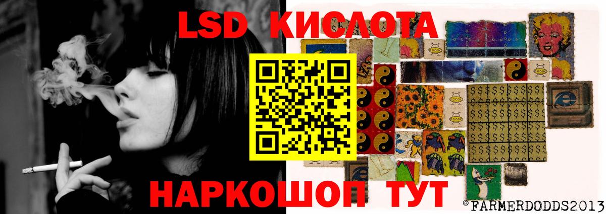 Лсд 25 экстази кислота Петропавловск-Камчатский