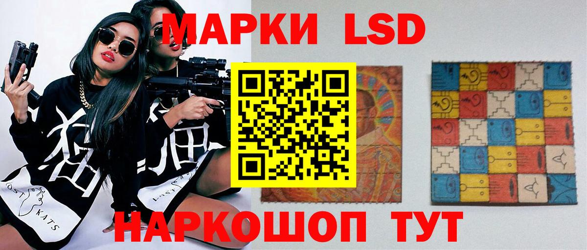 LSD-25 экстази ecstasy  ЛСД экстази ecstasy  Вход с VPN  Петропавловск-Камчатский 