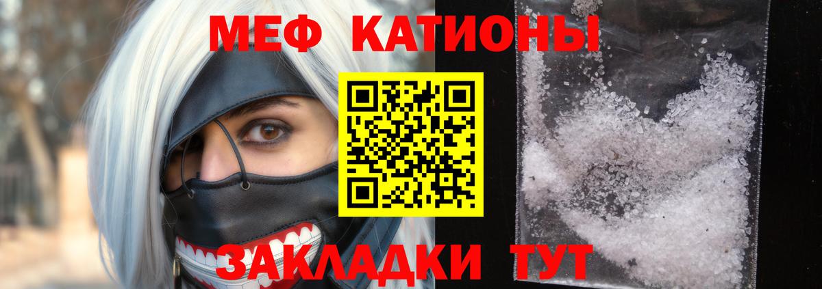 Меф кристаллы  МЯУ-МЯУ мяу мяу  Вход с VPN  Меф  Петропавловск-Камчатский 