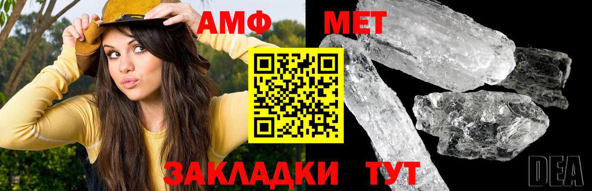 Петропавловск-Камчатский  Метамфетамин мет  Вход с VPN 