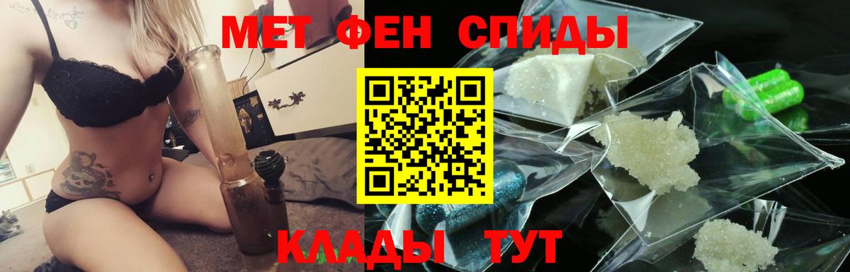 Первитин Декстрометамфетамин 99.9% Петропавловск-Камчатский