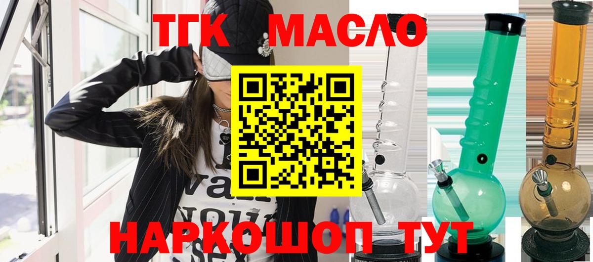 ТГК гашишное масло Петропавловск-Камчатский